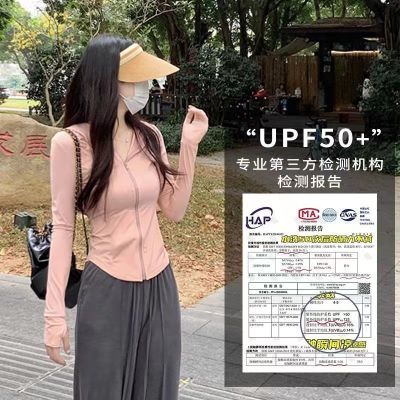 UPF50+修身防晒衣女外穿防紫外线外套夏季透气2024新款