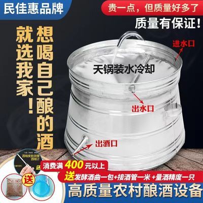 酿酒机小型家用白酒烤酒器作坊商用传统酿酒设备发酵蒸酒器工具