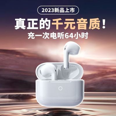 2023新款高品质蓝牙耳机品牌入耳式正品降噪无线华为OPPO苹果通用