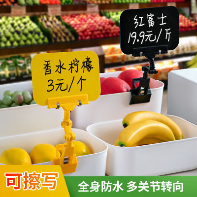 超市标签牌pvc标价牌可擦写价格牌水果展示牌促销可变形广告夹子