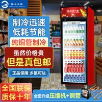 【官方正品】格点冷藏保鲜展示柜包邮立式商用冰柜冰箱饮料啤酒柜