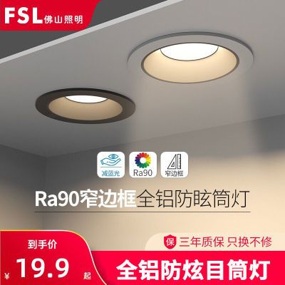 ڲFSLɽͲledǶʽķĿͲƼƵƶ10.6Ԫ