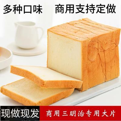 三明治专用面包片吐司原味全麦南瓜紫薯切片商用餐厅烧烤摆摊早餐