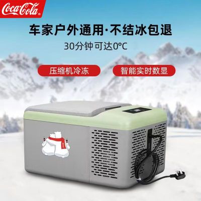 可口可乐小冰箱9L冷藏冷冻家用小型迷你宿舍小冰箱压缩机制冷