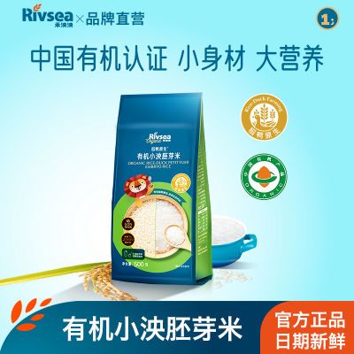 禾泱泱稻鸭米原生有机胚芽米500g*3袋装儿童营养汤粥米小泱