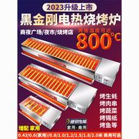 电烧烤炉商用黑金刚无烟电加热烧烤炉子烤串面筋生蚝鱼家用电烤炉