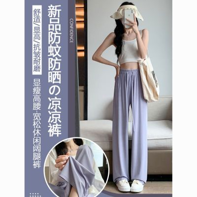 夏日冰感弹力~ins马卡龙奶油色防晒气质系带显瘦防蚊透气阔腿裤