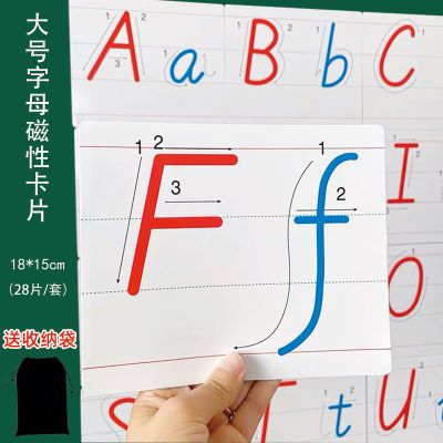 小学英语教师教学专用带笔顺磁性26个英文字母卡片教具白黑板贴