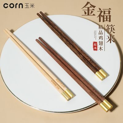 玉米儿童 木质无束缚筷子家用练习套装筷无漆蜡练习家用6到12快子