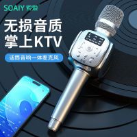 索爱话筒音响一体声卡麦克风带无线蓝牙家用手机唱K歌电视家庭ktv