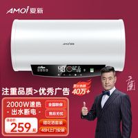 官方直营【高品质】夏新电热水器40/50/80升家用省电/上门安装