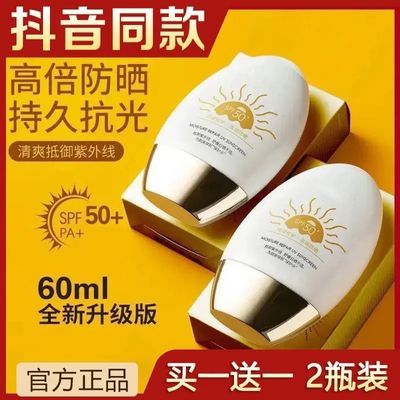 官方正品高倍防晒霜SPF50+妆前隔离防护防水防晒防汗全身可用学生