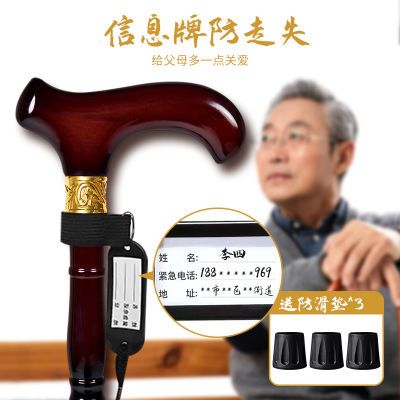 老人拐杖实木拐棍四脚防滑木质手杖老年人轻便捌杖木头拐扙扶手棍优惠商品图片
