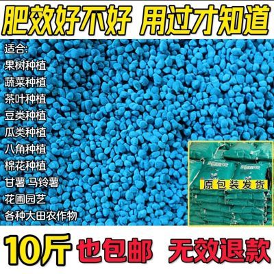 原装种菜肥料速溶型蓝肥瓜果蔬菜通用肥茶叶果树通用水溶肥农用肥