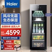 海尔冰吧家用92升121升展示柜冷藏柜保鲜饮料茶叶柜冰箱商用200升