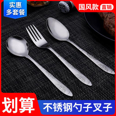 加厚不锈钢勺子叉子家用吃饭餐勺餐具成人餐具叉勺套装尖勺圆勺子