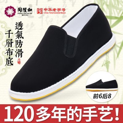 【中华老字号】同升和春季新款老北京布鞋男士传统千层底透气布鞋