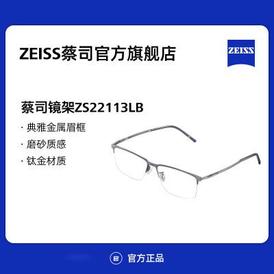 ڲZEISS/˾ѧ۾ ߶˾Ӿ ° ZS22113LB1292Ԫ