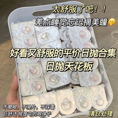 爆款日抛美瞳新手日常一次性近视隐形眼镜女网红同款混血气质WG