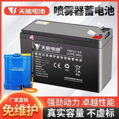 天能电动喷雾器电瓶12V8AH7ah9ah12伏12ah农用背负式喷雾器蓄电池