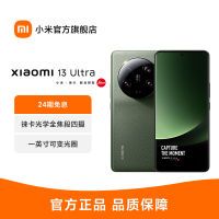 【小米官方旗舰店】Xiaomi 13 Ultra 旗舰新品