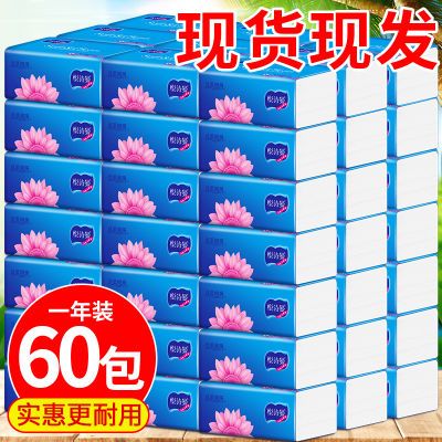 【加量加厚】原木抽纸巾60大包一整箱批发家用卫生纸餐巾纸手帕纸