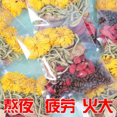 菊花枸杞决明子金银花甘草牛蒡清热熬夜明目去火护肝四季茶养生茶