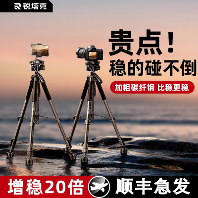 专业相机三脚架微单便携户外专用适用于索尼佳能摄影摄像手机支架