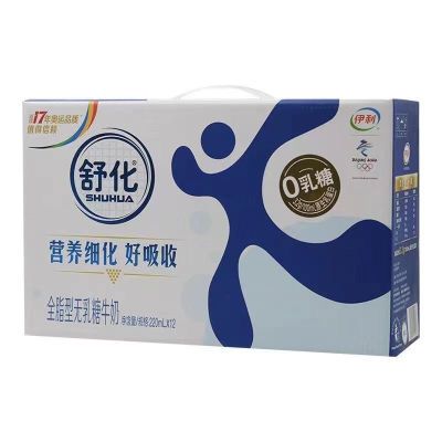 (临期)伊利舒化全脂低脂高钙无乳糖牛奶220g规格12盒装