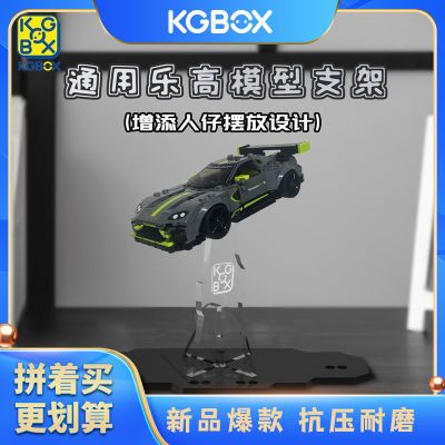 KGBOX通用SPEED赛车通用飞机支架亚克力透明支架支架人仔摆设模型