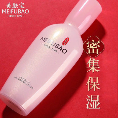 美肤宝玉露润颜保湿乳液100ml保湿补水滋润嫩肤乳专卖店正品