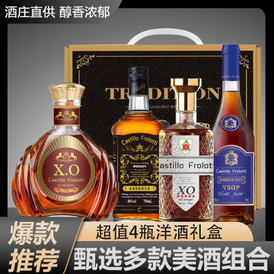 正品xo洋酒vsop组合进口套装40度烈酒酒吧整箱原装礼盒装