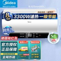 美的电热水器家用储水速热大水量一级能效卫生间洗澡50升60升80升