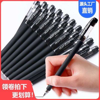 中性笔学生用黑色0.5mm子弹头水笔黑色签字笔ins高颜值办公用品