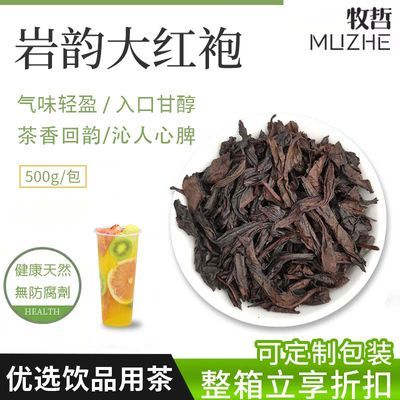 Coco大红袍乌龙茶奶茶凑凑大红袍禧茶奶茶店专用水果茶柠檬茶原料