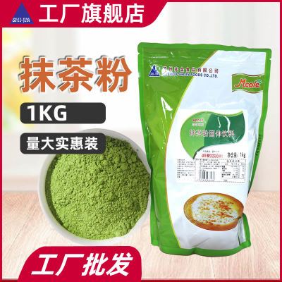 实金食品 抹茶粉1kg奶茶店风味拿铁咖啡烘焙永立原料商用工厂直发