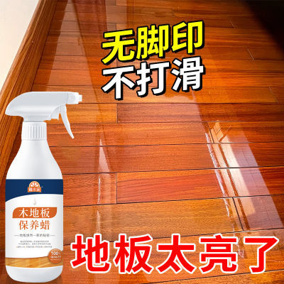 木地板精油家用实木复合地板保养液护理专用精油打蜡翻新磨损抛光