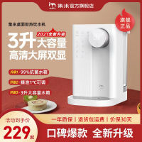 JMEY集米即热式饮水机桌面开水机台式小型速热饮水器家用一体机