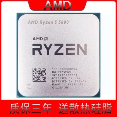 AMD  5600B2 23 ȫɢƬ CPU 羺Ϸ