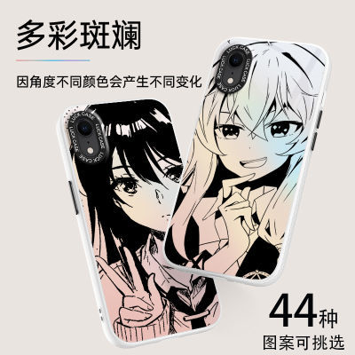 iPhonexr手机壳A2108镭射渐变色苹果xr卡通动漫全包反光外壳ip男