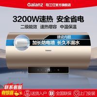 格兰仕60升电热水器新款智能洗澡家用节能3200W双管速热节能E021