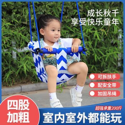 秋千室内儿童室外宝宝吊椅小孩家用婴幼儿户外庭院婴儿荡秋千吊绳