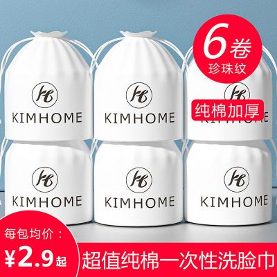 洗脸巾加厚纯棉一次性女美容院洁面巾纸棉柔卷筒式无菌擦脸巾孕婴