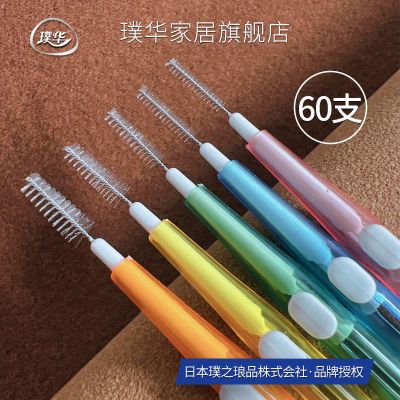日本品牌牙缝刷 进口钢丝牙间隙缝剔牙清洁正畸牙刷软毛推拉式