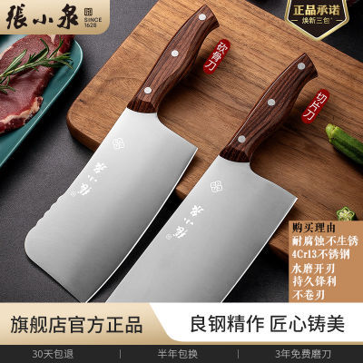张小泉菜切厨师家用菜刀切片砍骨刀两件套装不锈钢刀具厨房斩骨刀