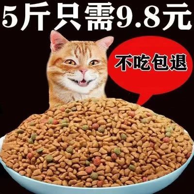 猫粮10斤40斤大包装1斤粮成猫幼猫海洋鱼肉味鸡肉味流浪猫猫咪粮