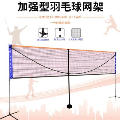 便携式羽毛球网架户外室内网架可折叠可移动羽毛球网架