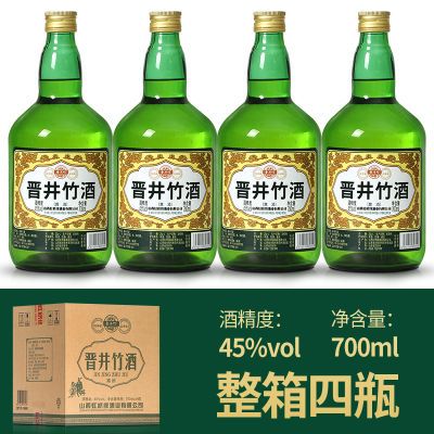 【大瓶装】山西特产杏花村产地 45度正宗竹叶酒700mL*4