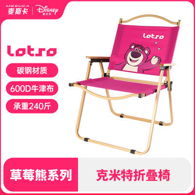 迪士尼草莓熊折叠椅户外椅子克米特凳子折叠便携式沙滩椅儿童露营
