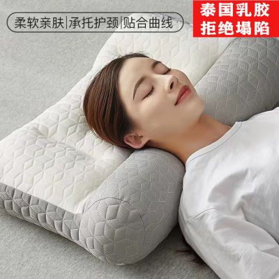 泰国乳胶枕头一对家用天然橡胶枕芯单人记忆护颈椎专用枕助眠双人